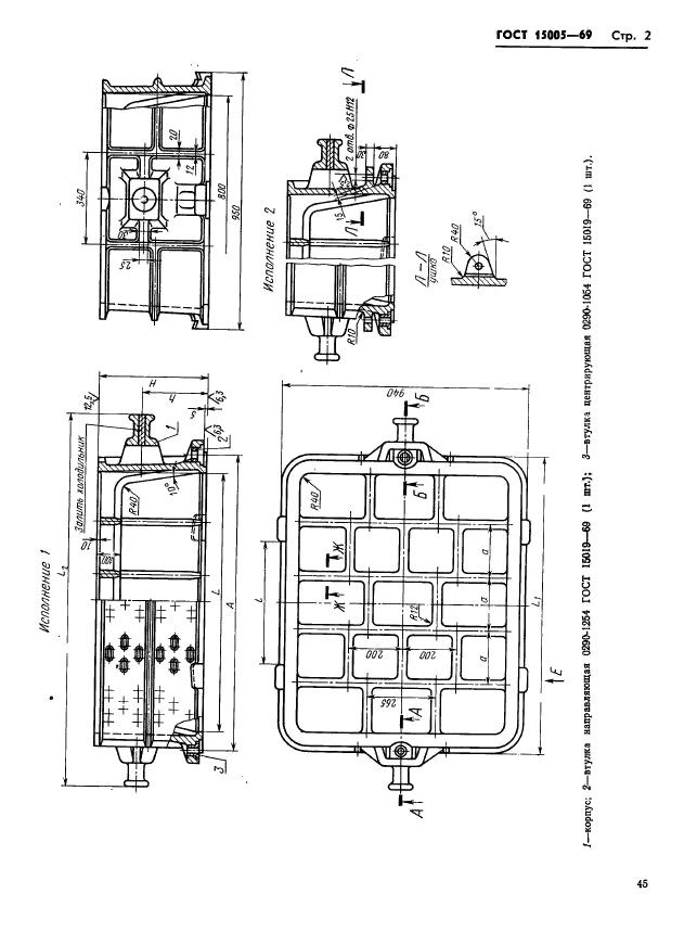 ГОСТ 15005-69