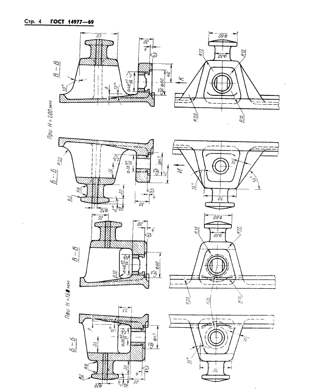 ГОСТ 14977-69