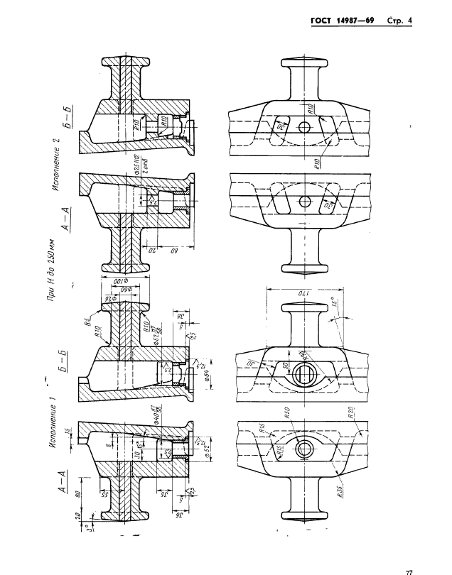 ГОСТ 14987-69