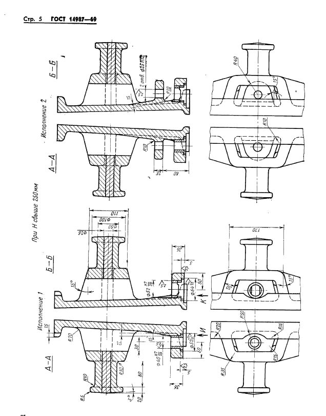 ГОСТ 14987-69