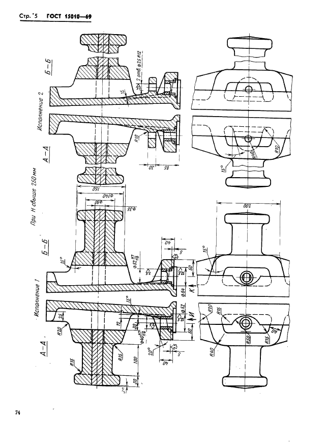 ГОСТ 15010-69