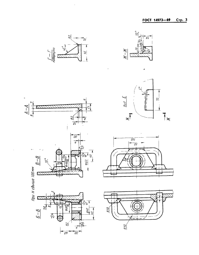 ГОСТ 14973-69