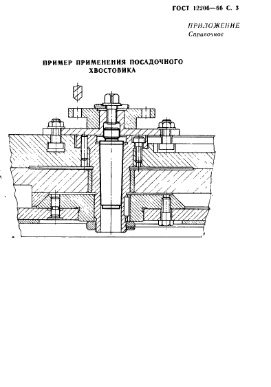 ГОСТ 12206-66