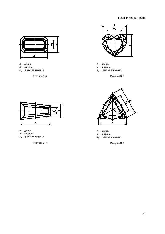 ГОСТ Р 52913-2008