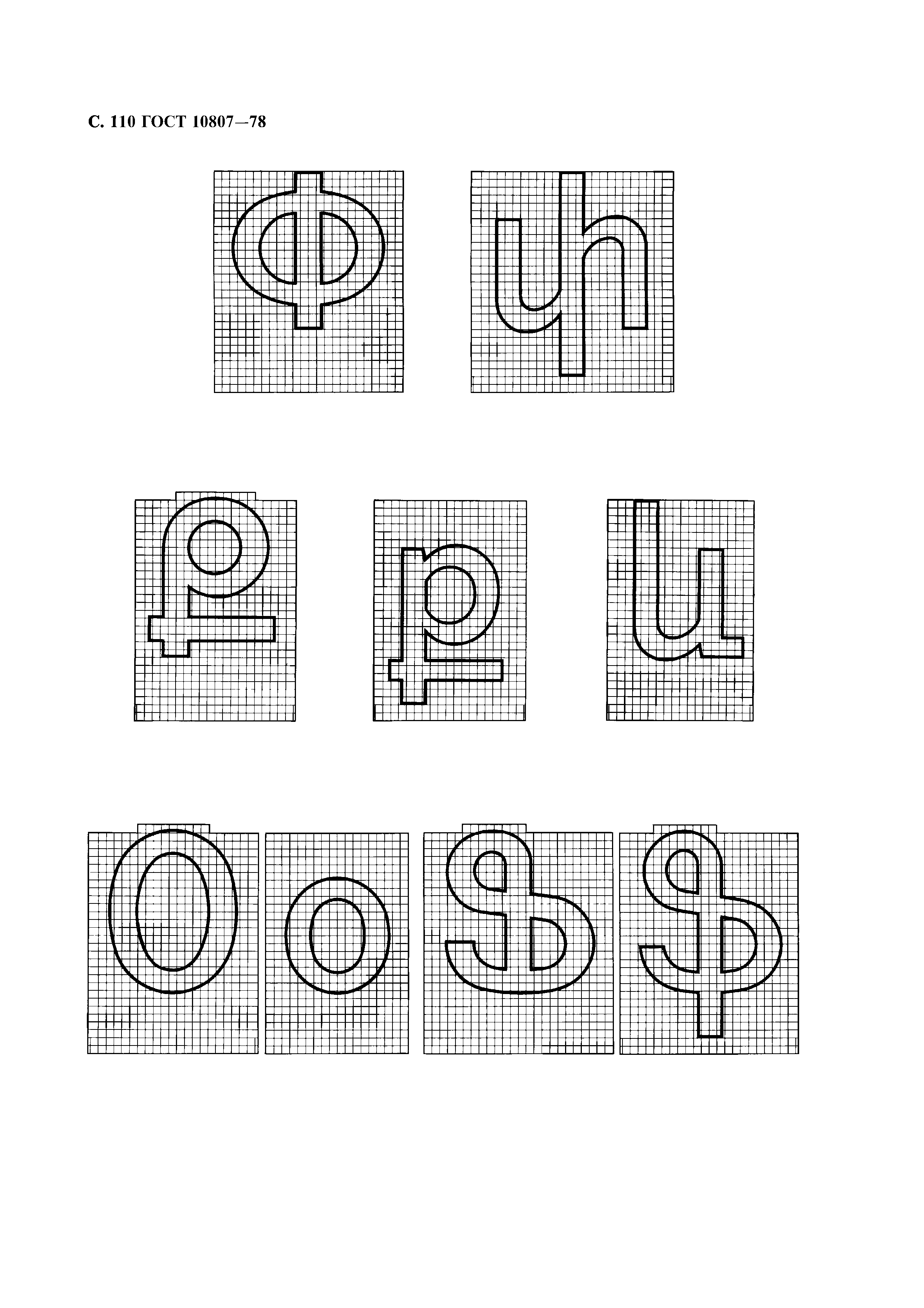 ГОСТ 10807-78