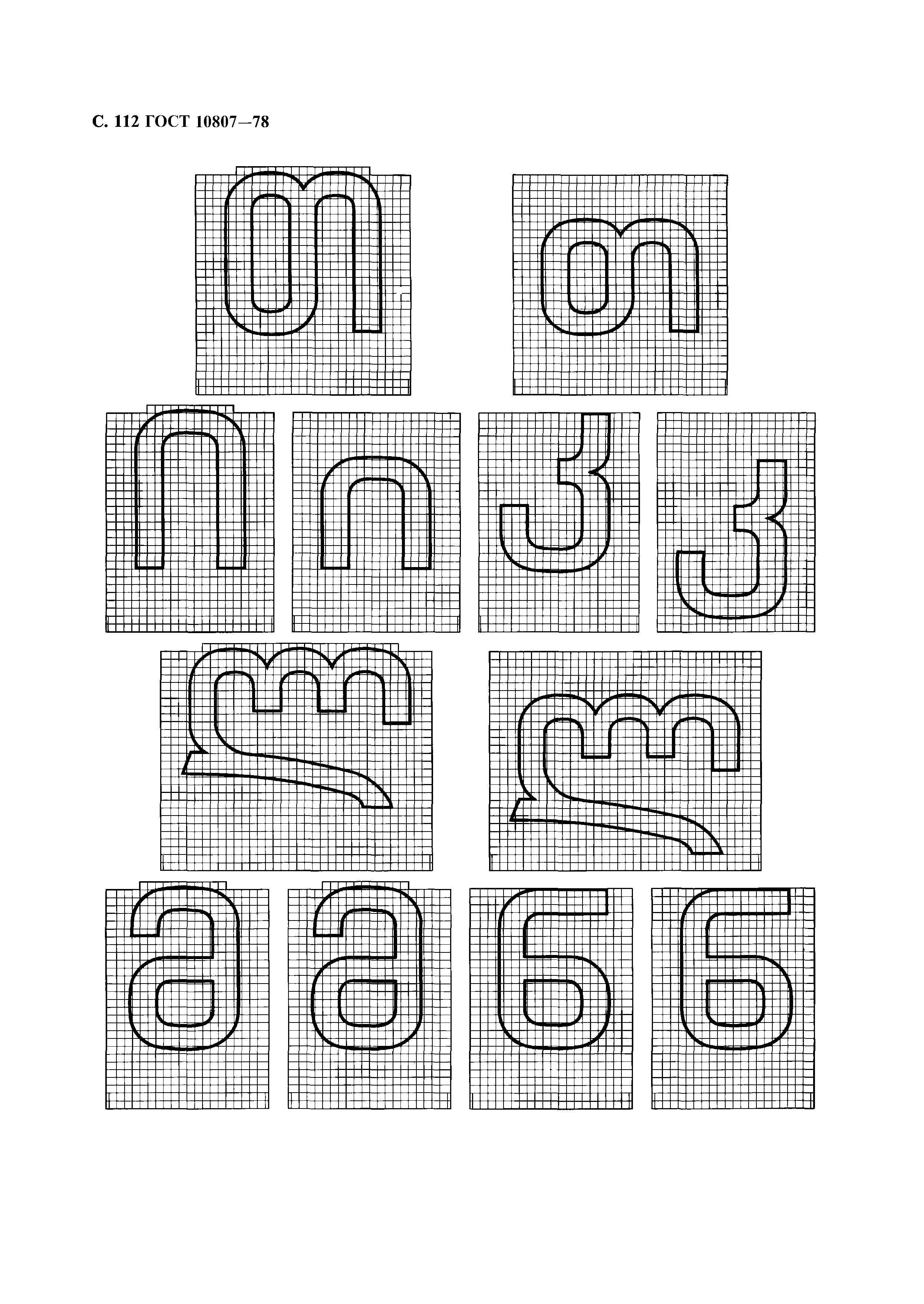 ГОСТ 10807-78