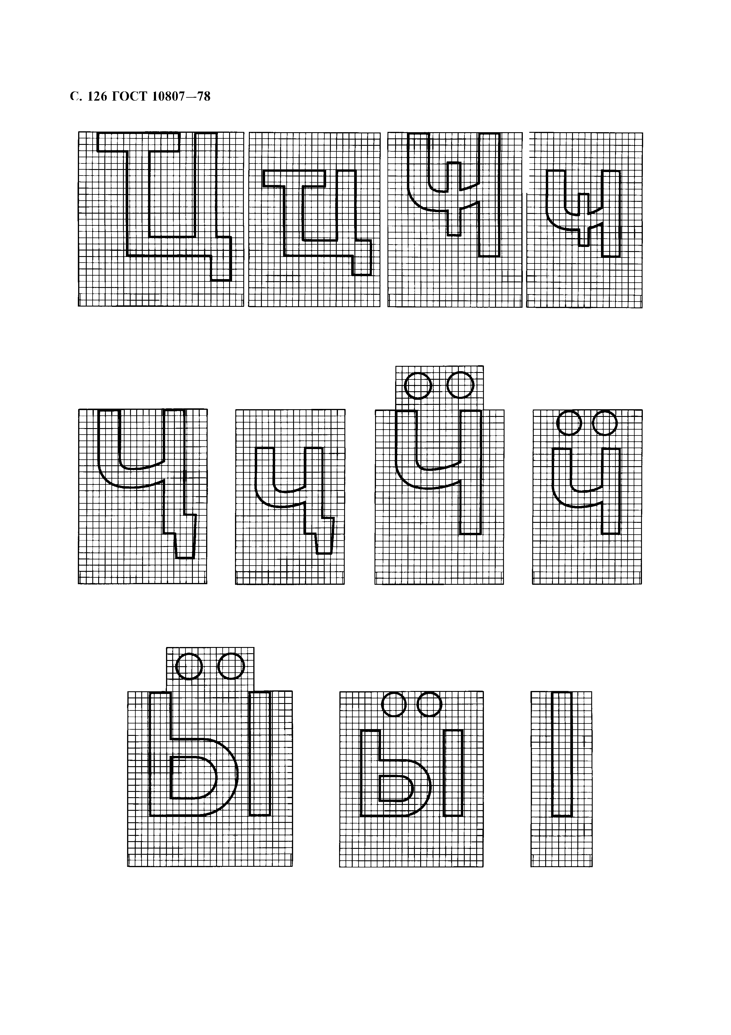 ГОСТ 10807-78