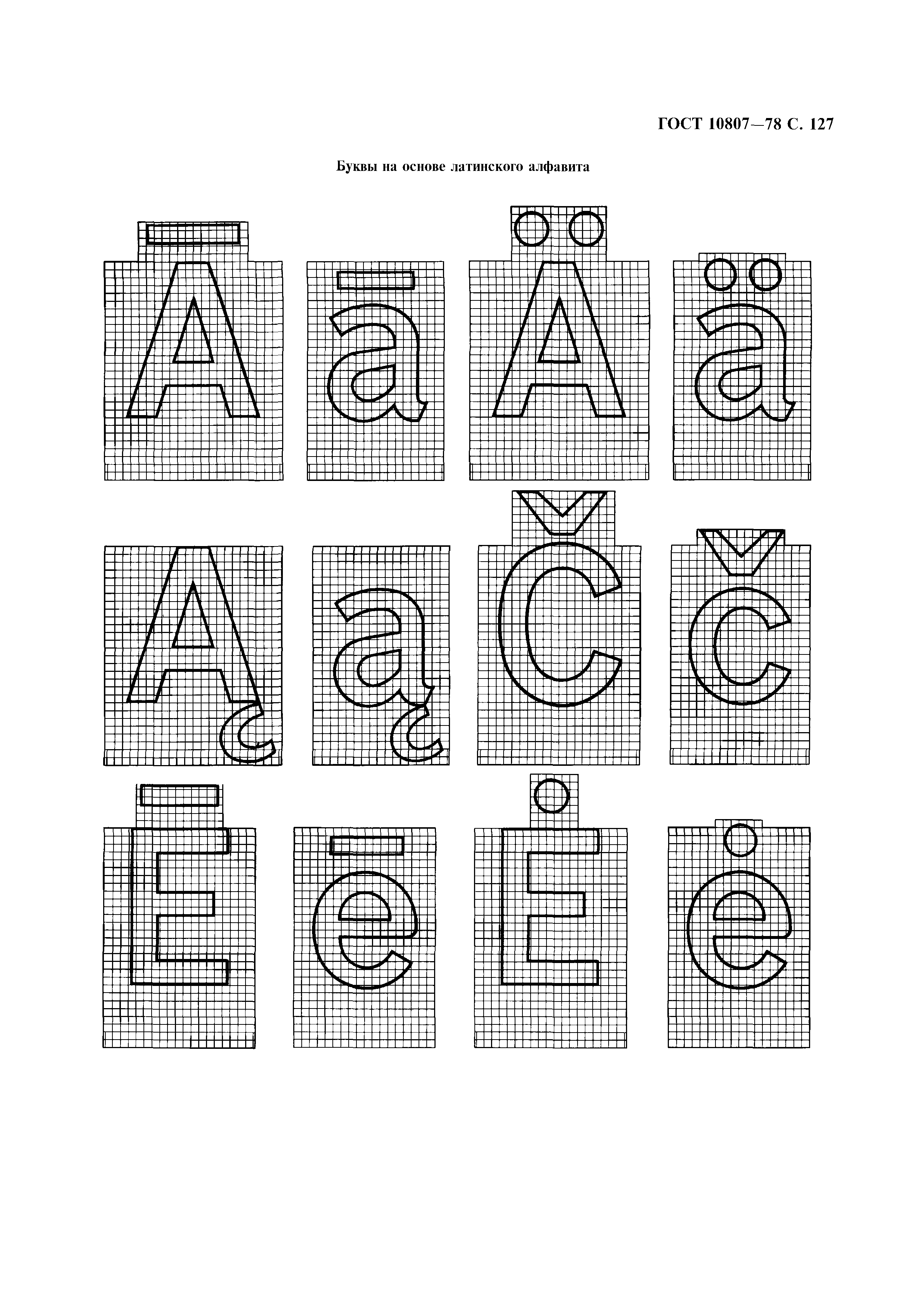 ГОСТ 10807-78