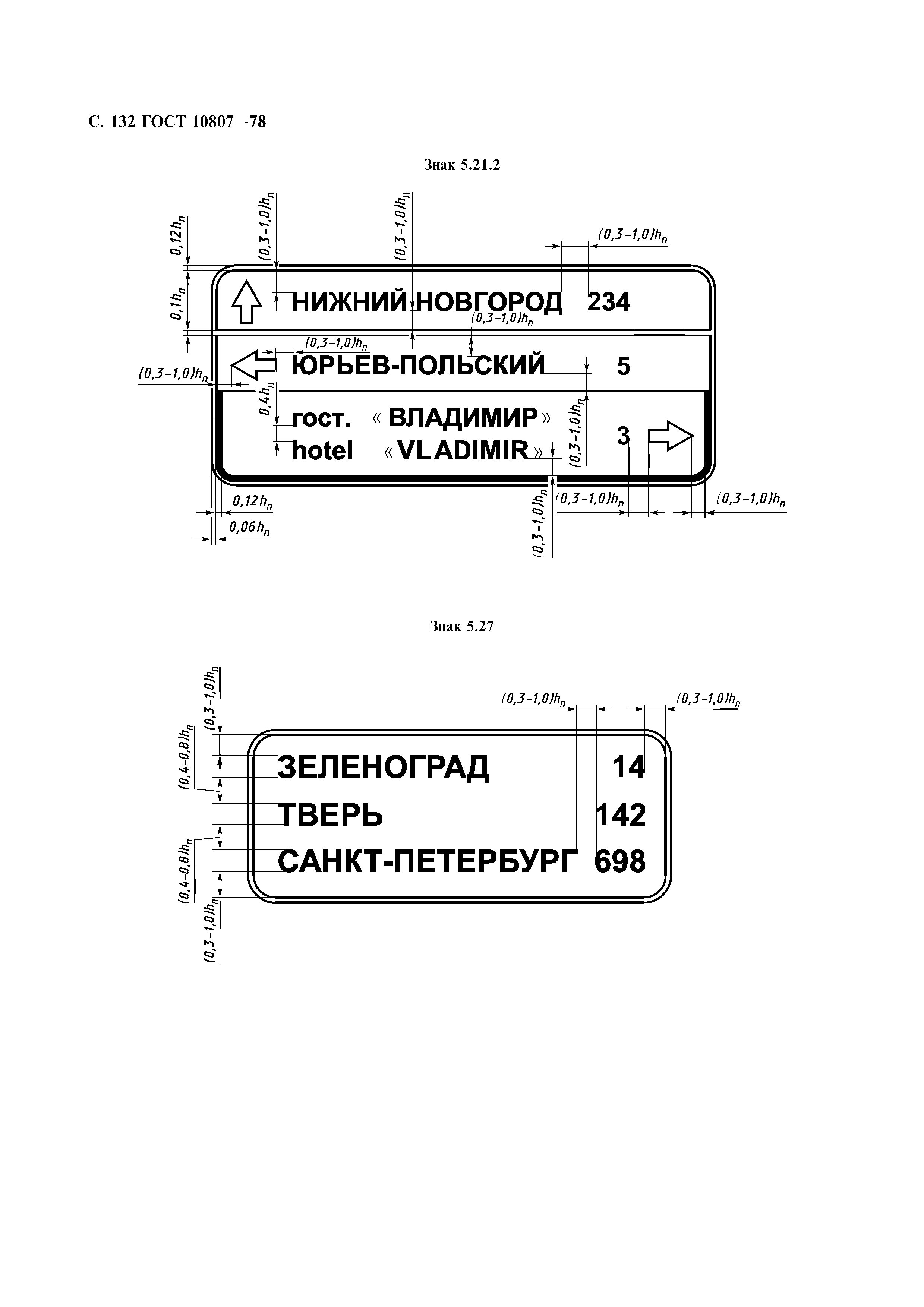 ГОСТ 10807-78