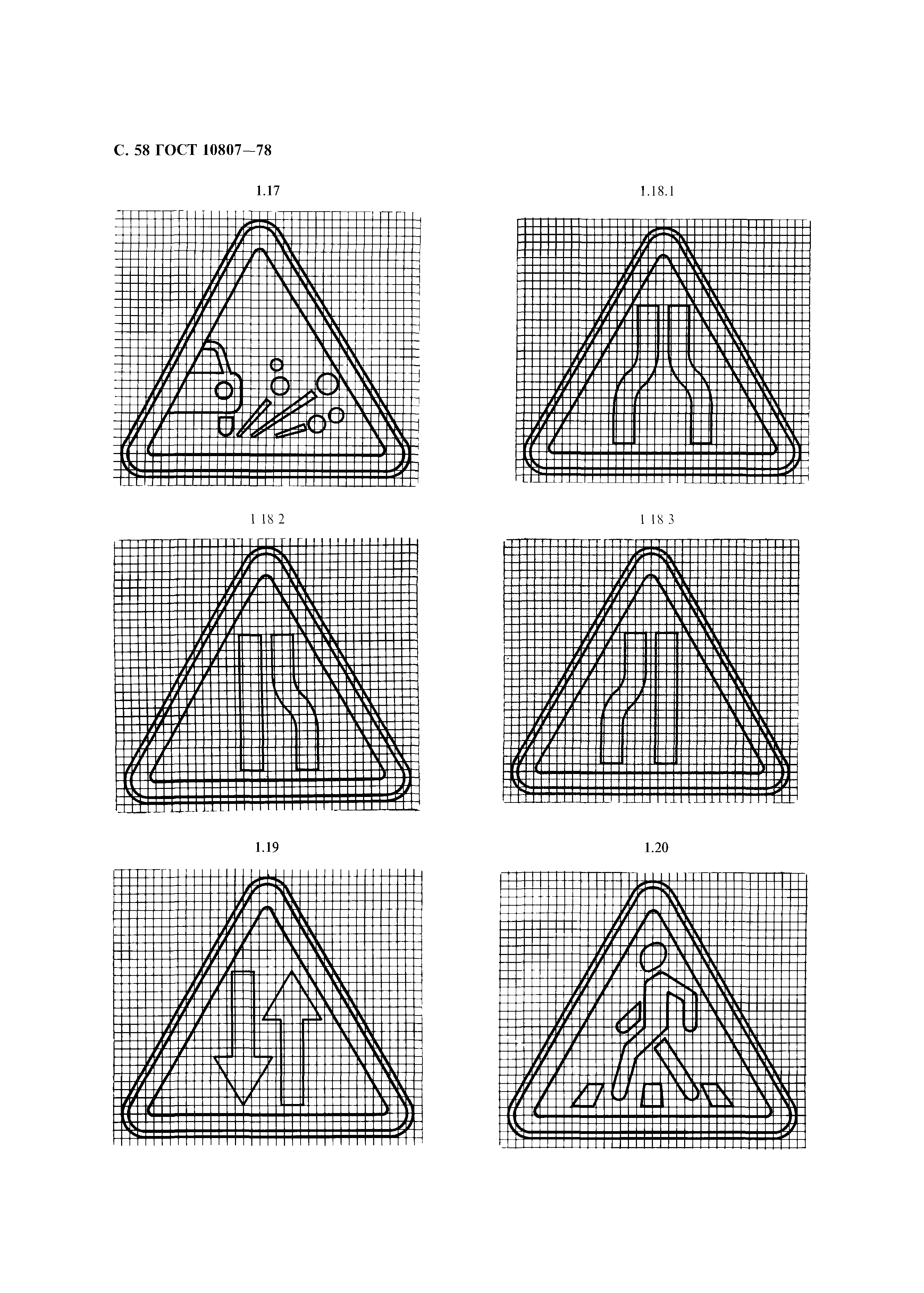 ГОСТ 10807-78