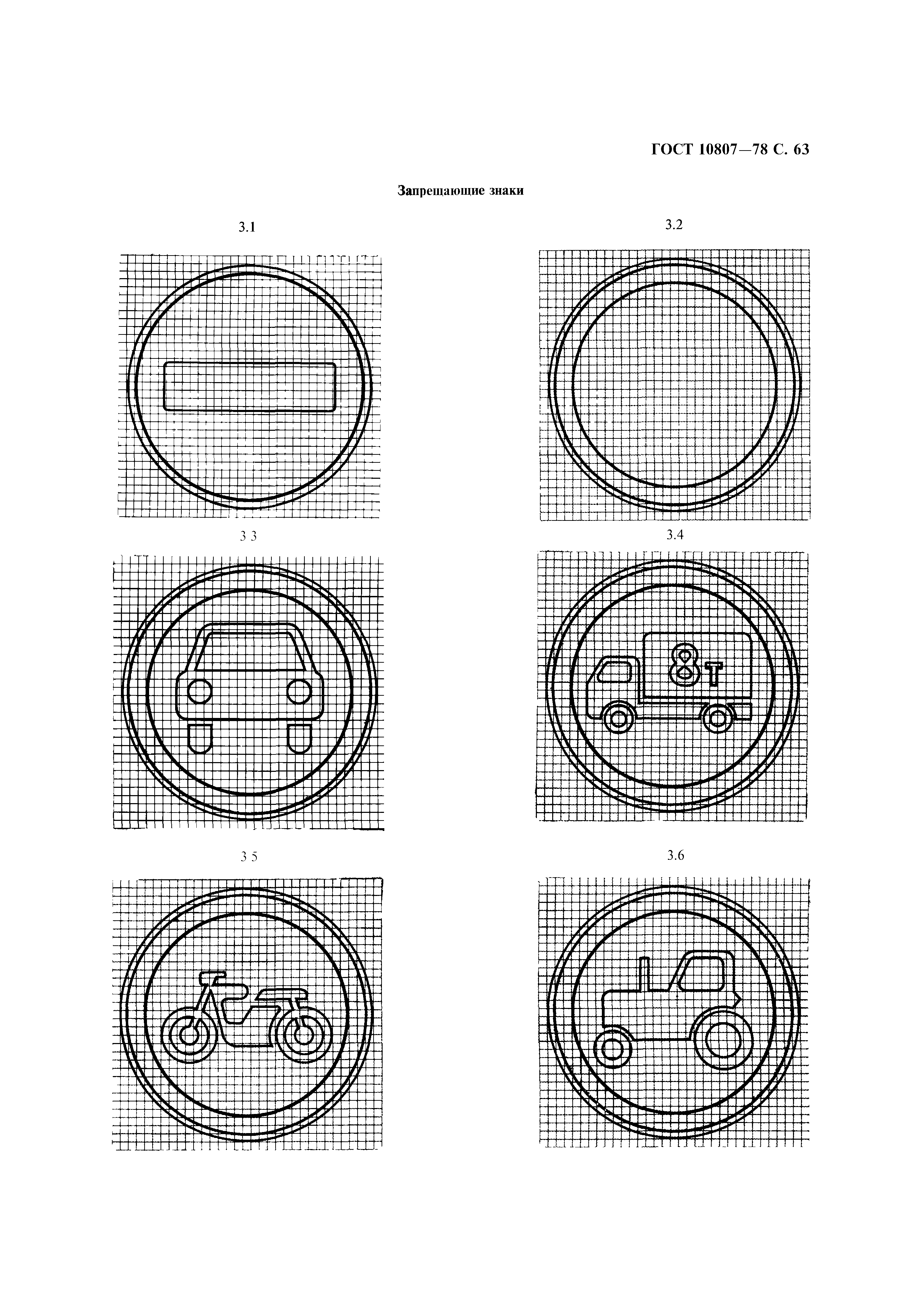 ГОСТ 10807-78