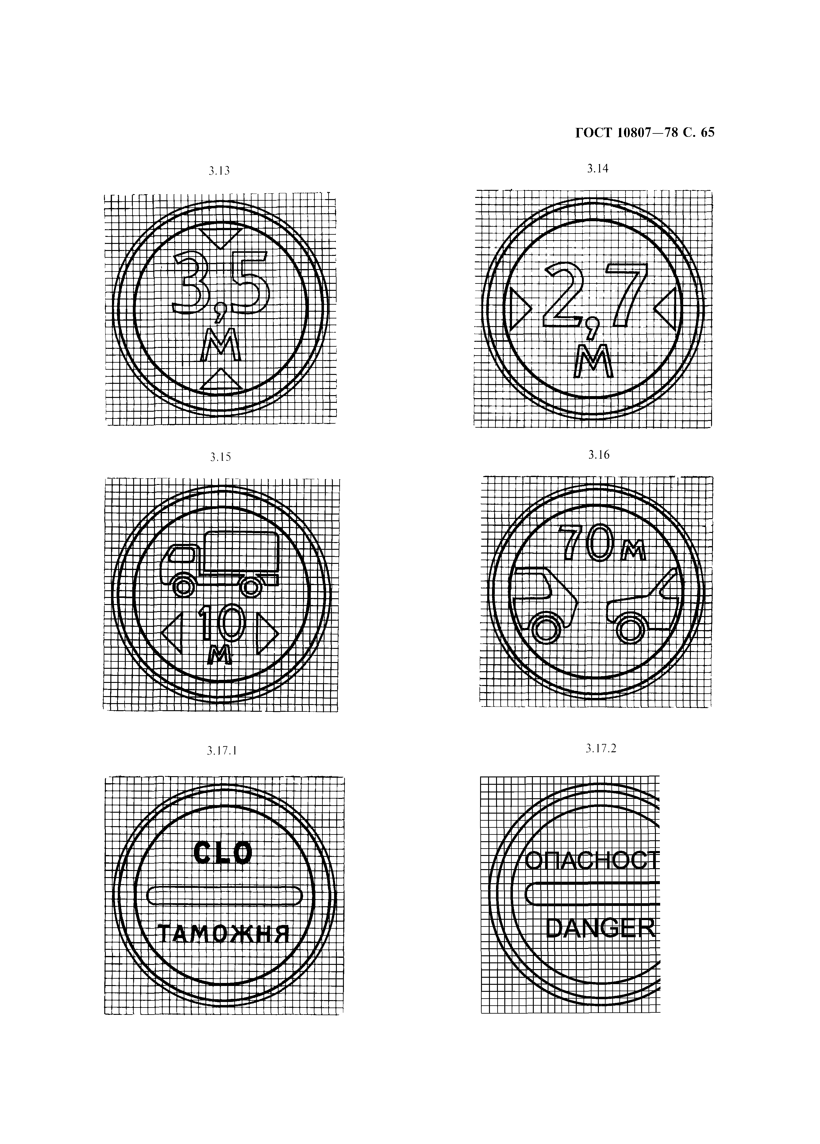 ГОСТ 10807-78