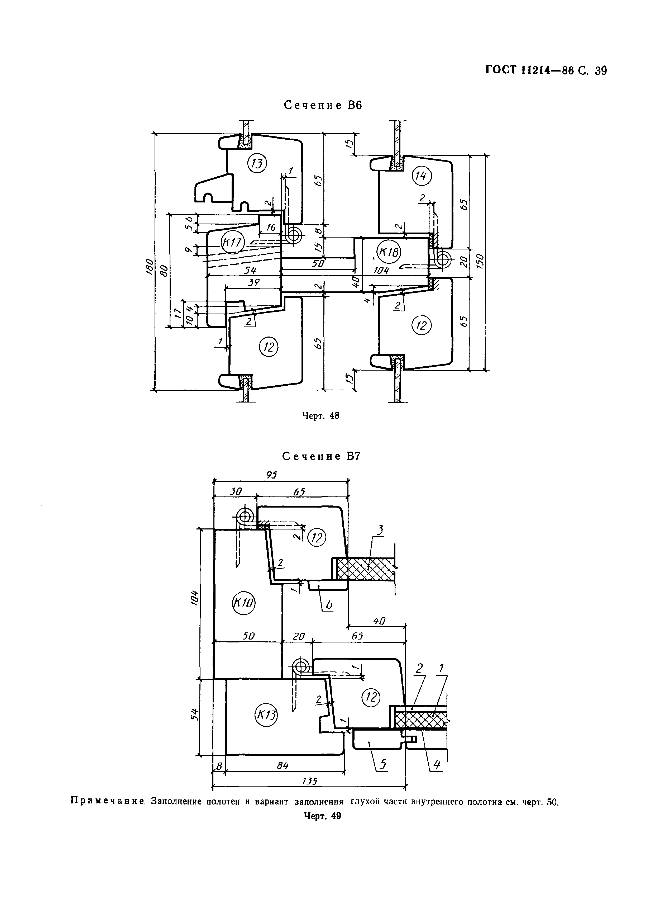 ГОСТ 11214-86