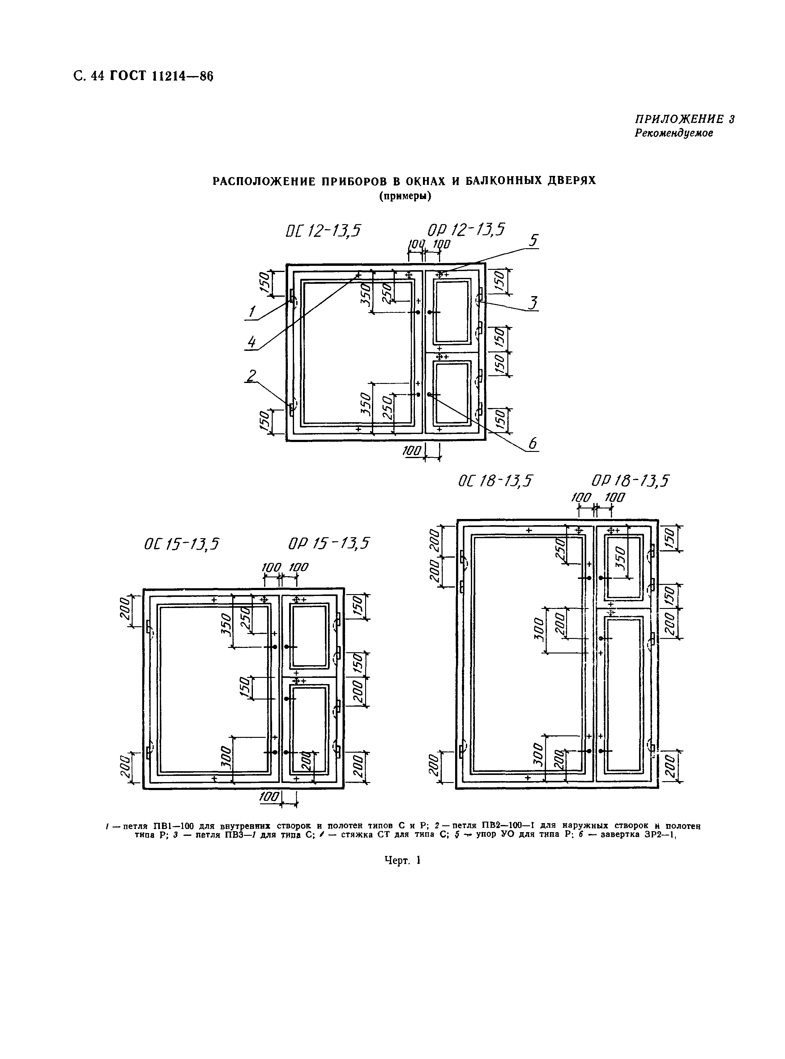 ГОСТ 11214-86