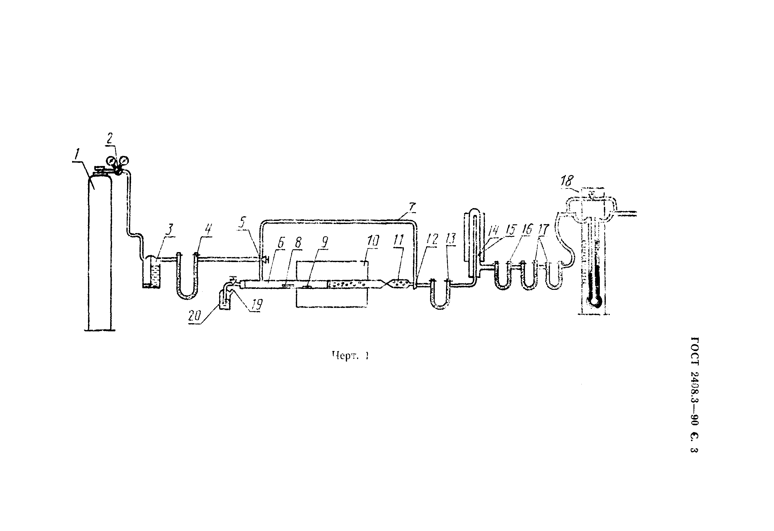 ГОСТ 2408.3-90