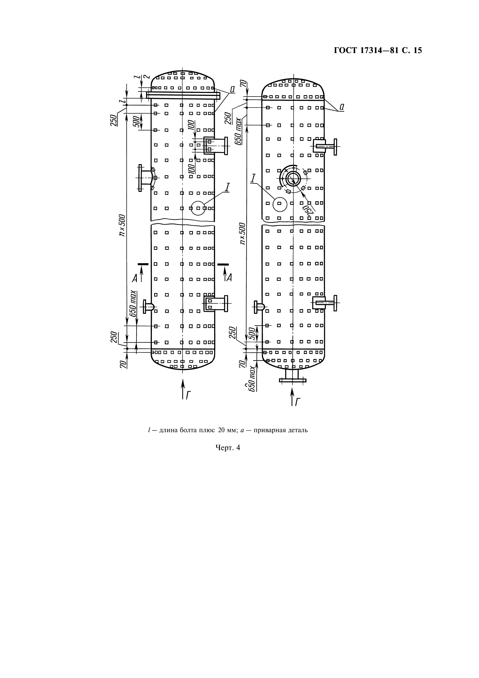 ГОСТ 17314-81