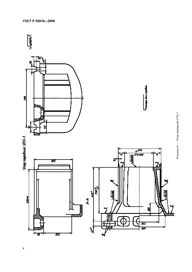 ГОСТ Р 52916-2008