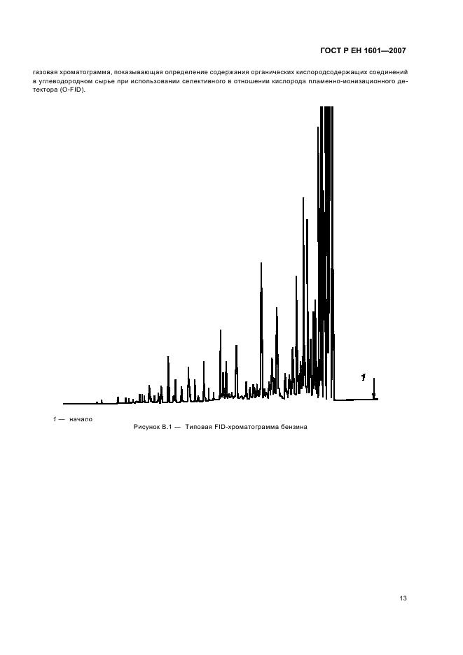 ГОСТ Р ЕН 1601-2007