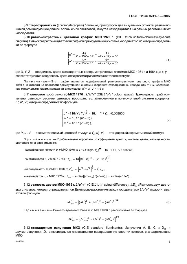 ГОСТ Р ИСО 9241-8-2007