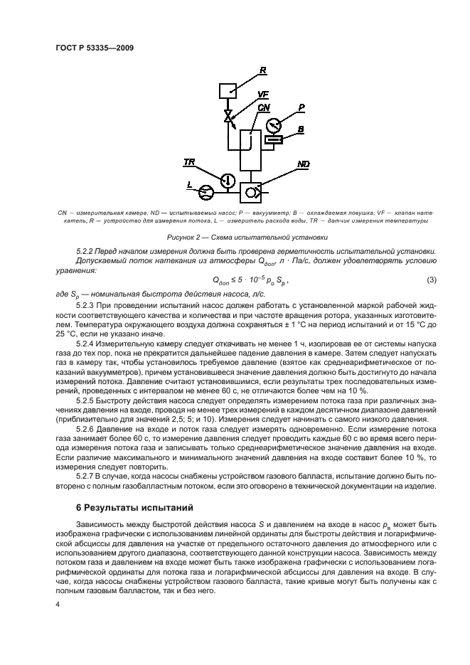 ГОСТ Р 53335-2009