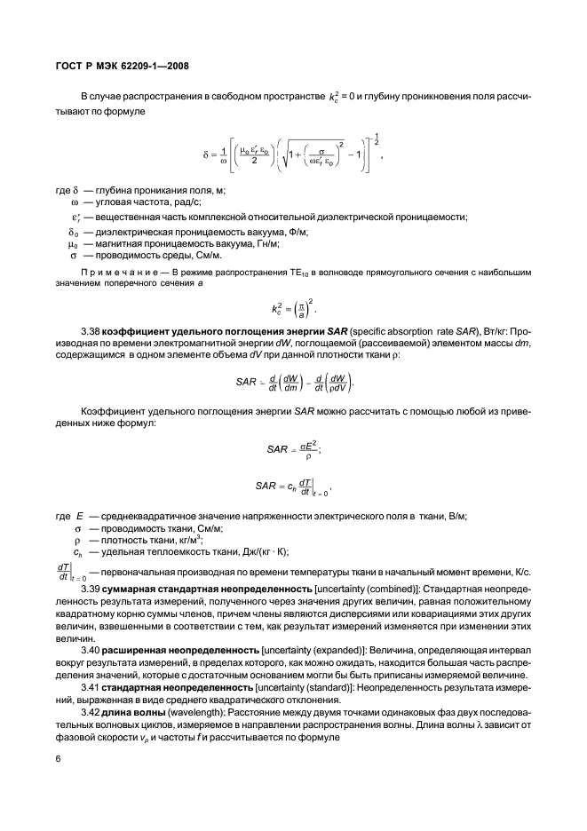 ГОСТ Р МЭК 62209-1-2008