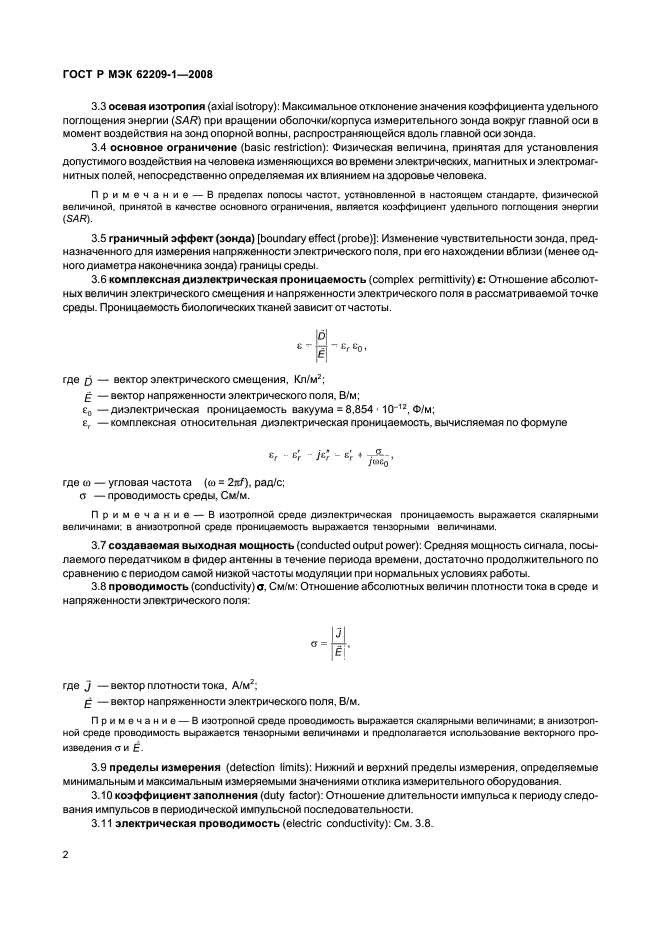 ГОСТ Р МЭК 62209-1-2008