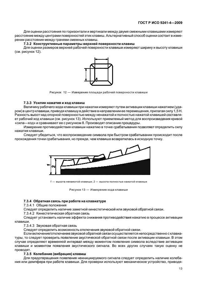 ГОСТ Р ИСО 9241-4-2009