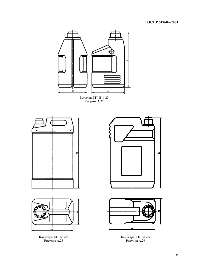 ГОСТ Р 51760-2001