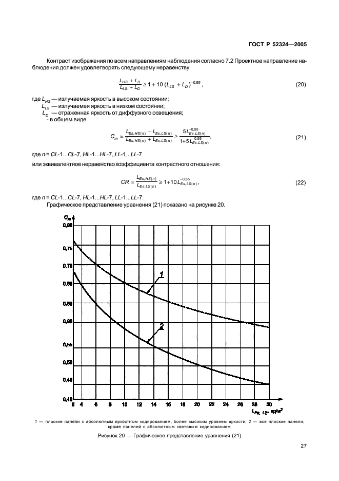 ГОСТ Р 52324-2005