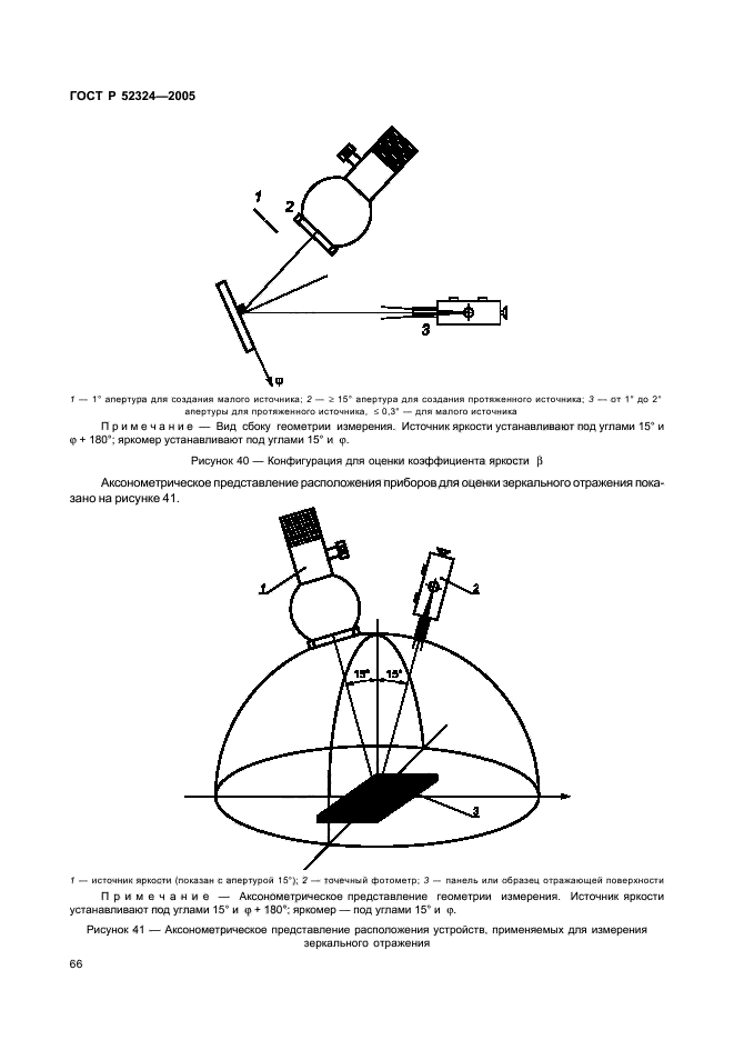 ГОСТ Р 52324-2005