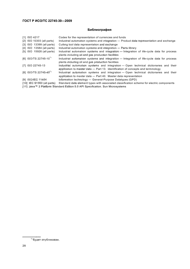 ГОСТ Р ИСО/ТС 22745-30-2009