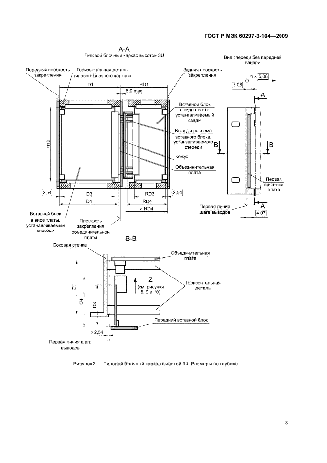 ГОСТ Р МЭК 60297-3-104-2009