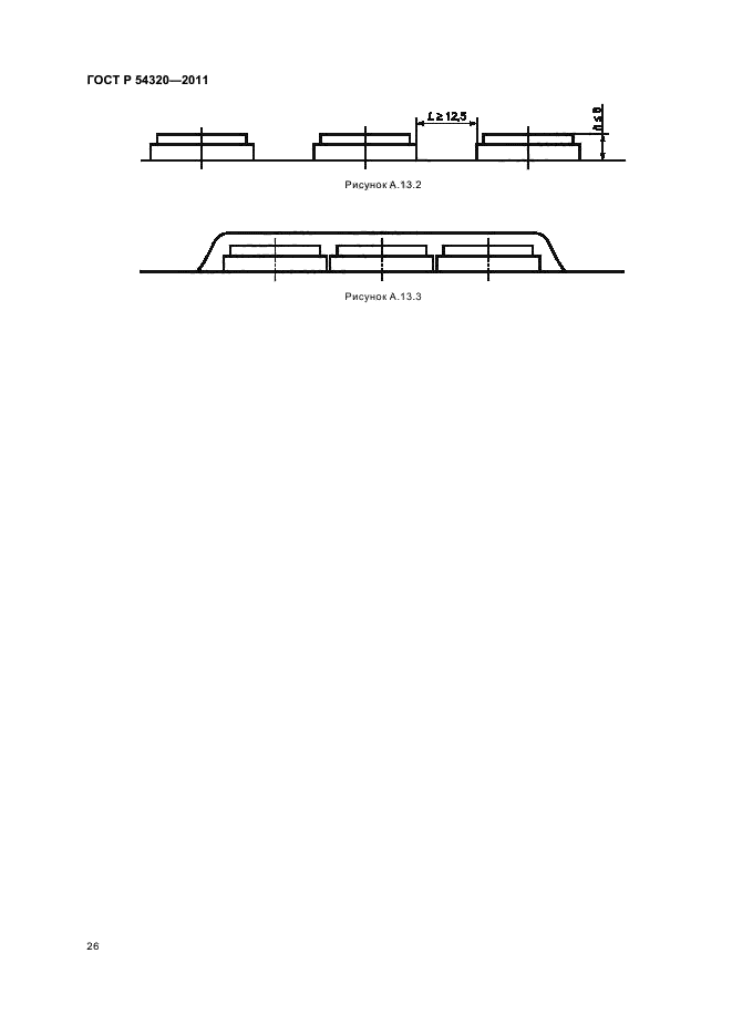 ГОСТ Р 54320-2011