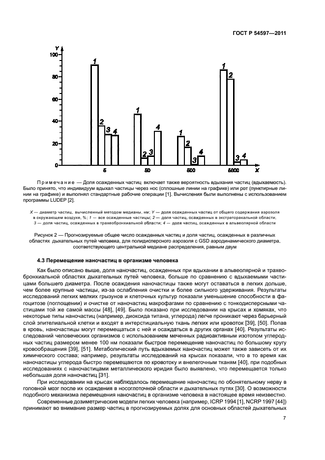 ГОСТ Р 54597-2011