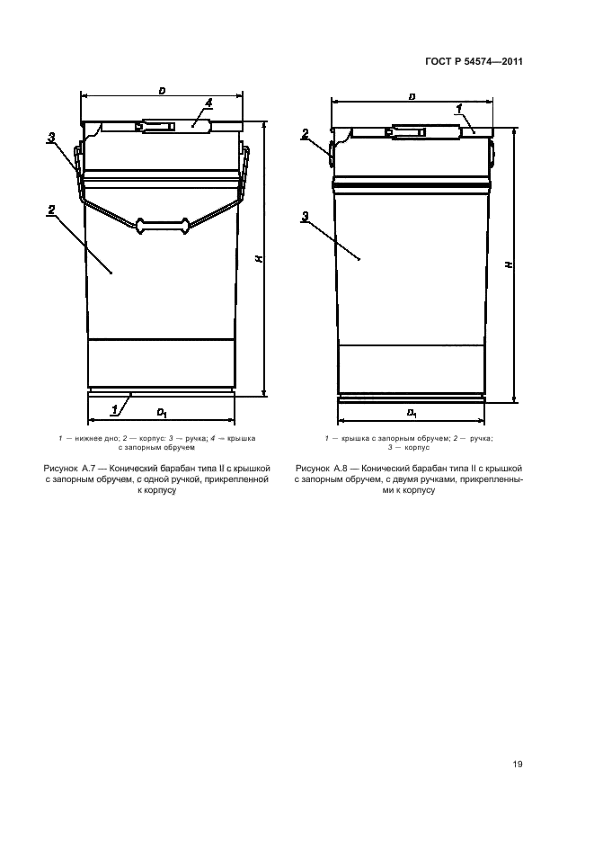 ГОСТ Р 54574-2011