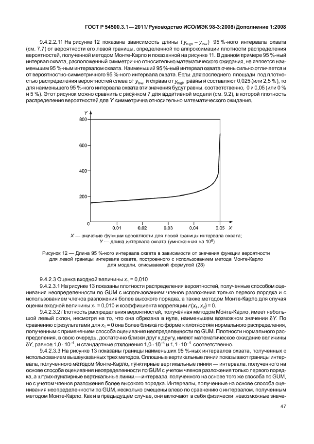 ГОСТ Р 54500.3.1-2011