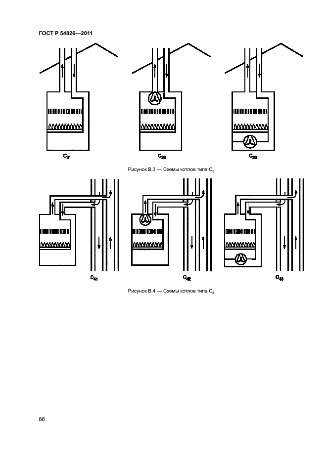 ГОСТ Р 54826-2011