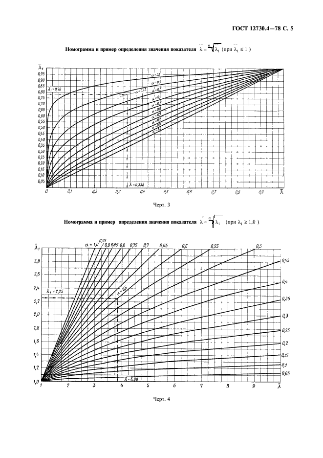 ГОСТ 12730.4-78