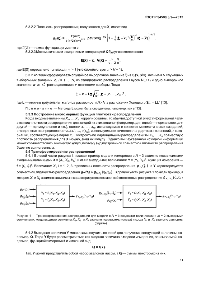 ГОСТ Р 54500.3.2-2013