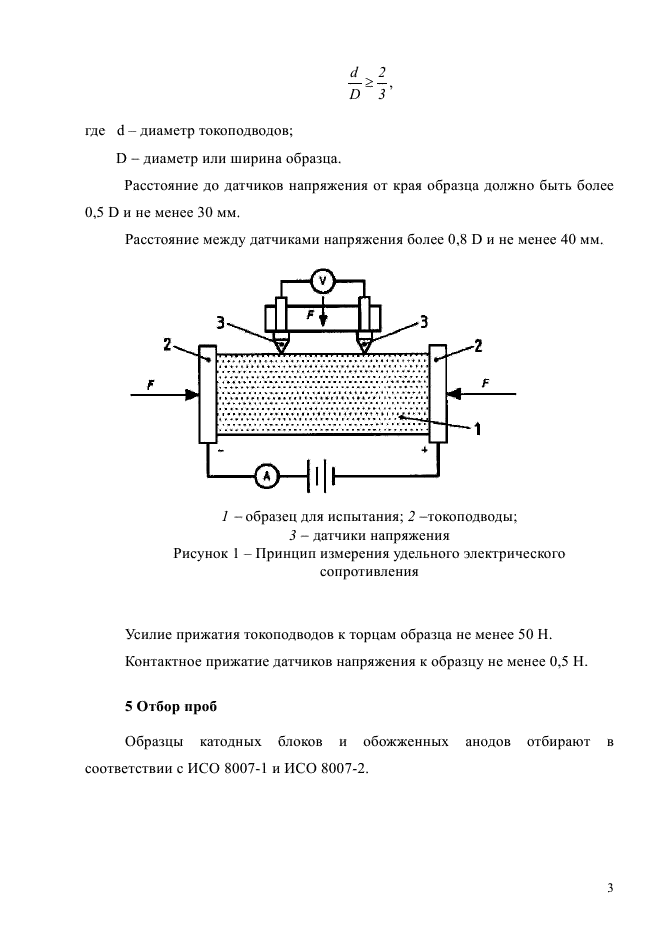 ГОСТ Р ИСО 11713-2014