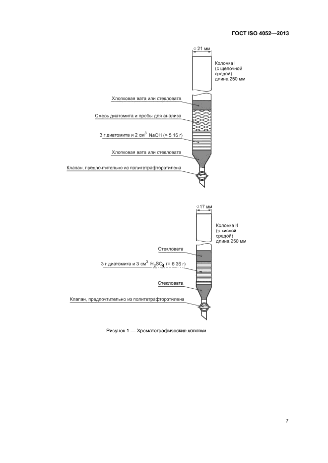 ГОСТ ISO 4052-2013