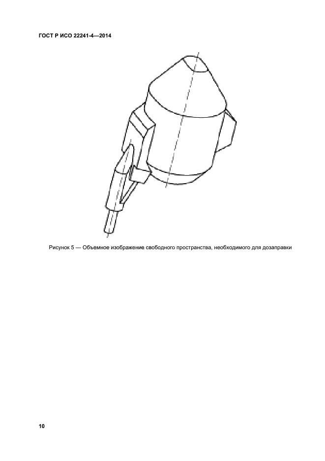 ГОСТ Р ИСО 22241-4-2014
