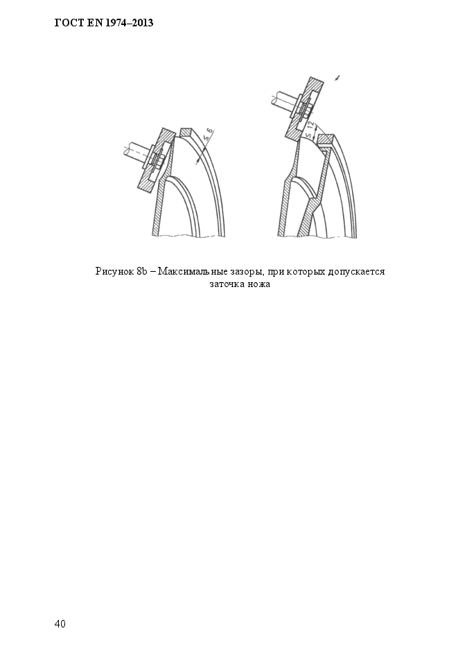 ГОСТ EN 1974-2013