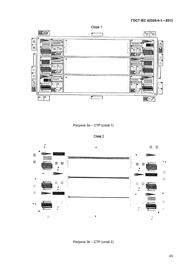 ГОСТ IEC 62326-4-1-2013