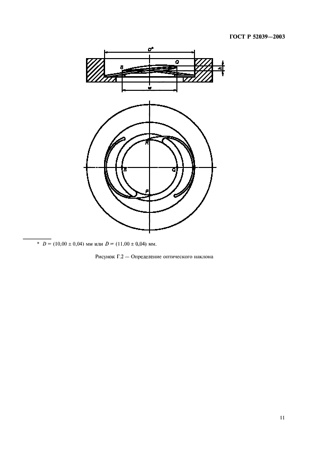 ГОСТ Р 52039-2003