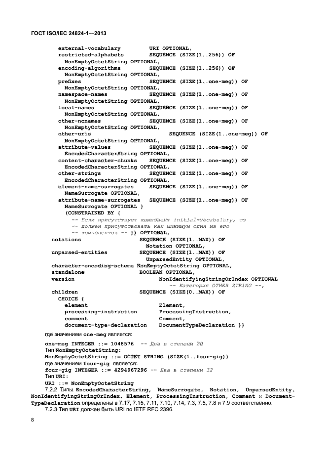 ГОСТ ISO/IEC 24824-1-2013