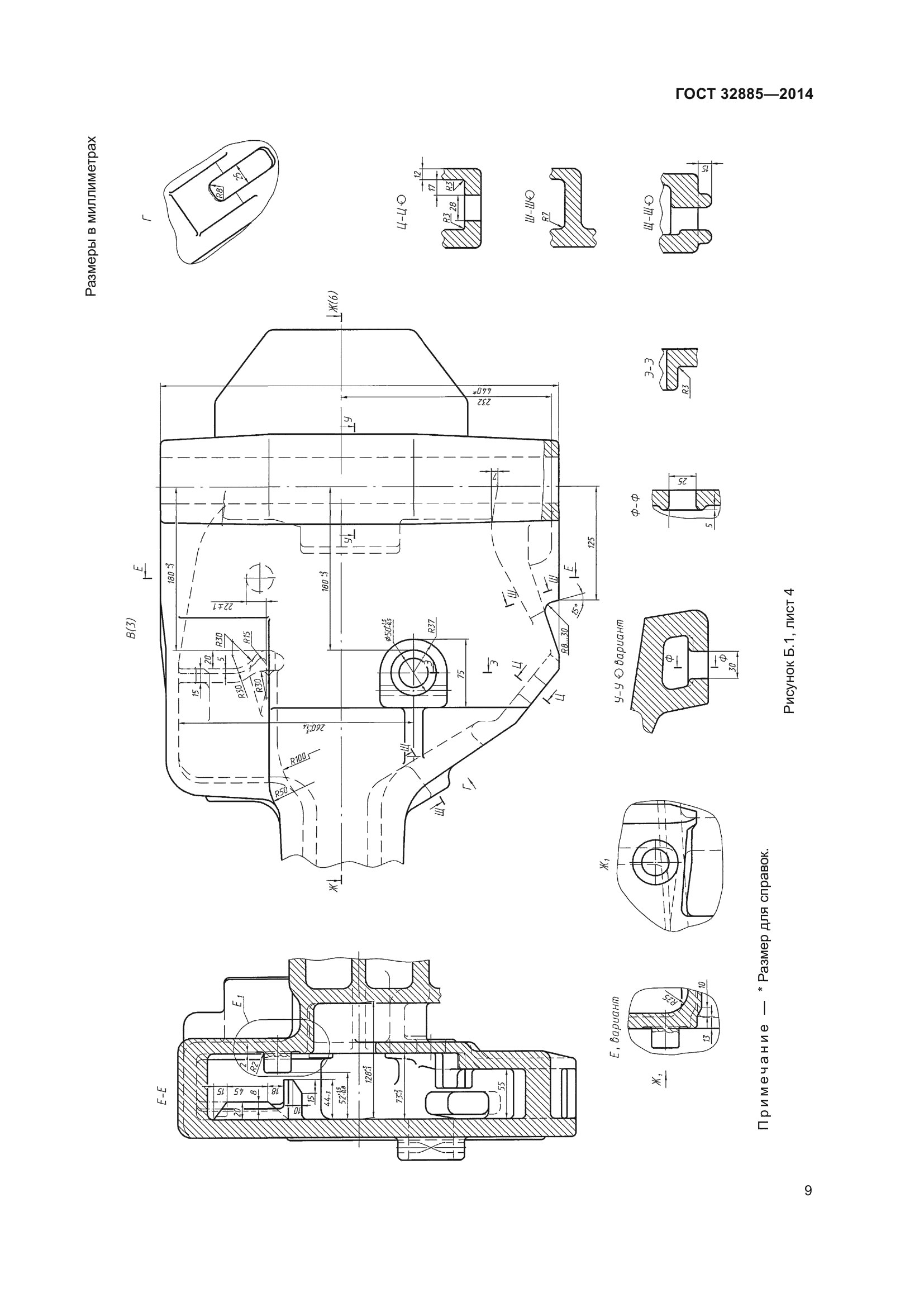 ГОСТ 32885-2014