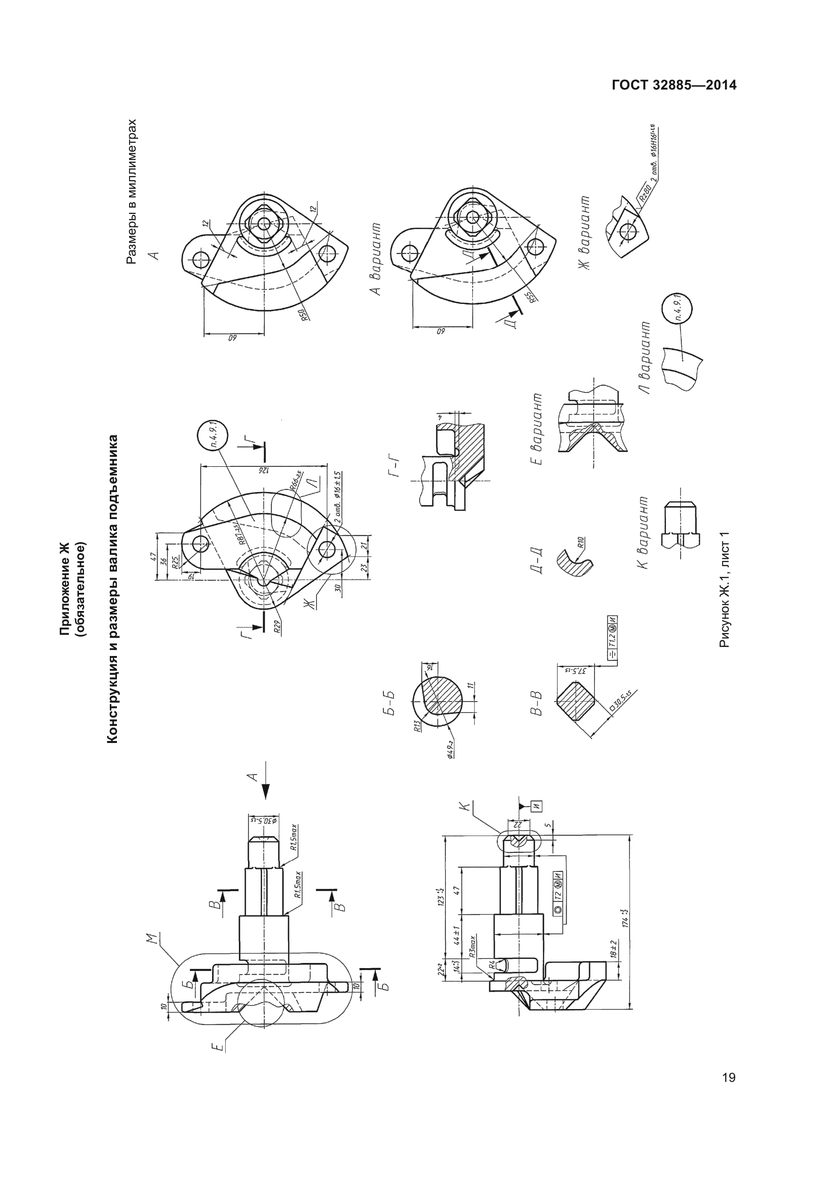 ГОСТ 32885-2014