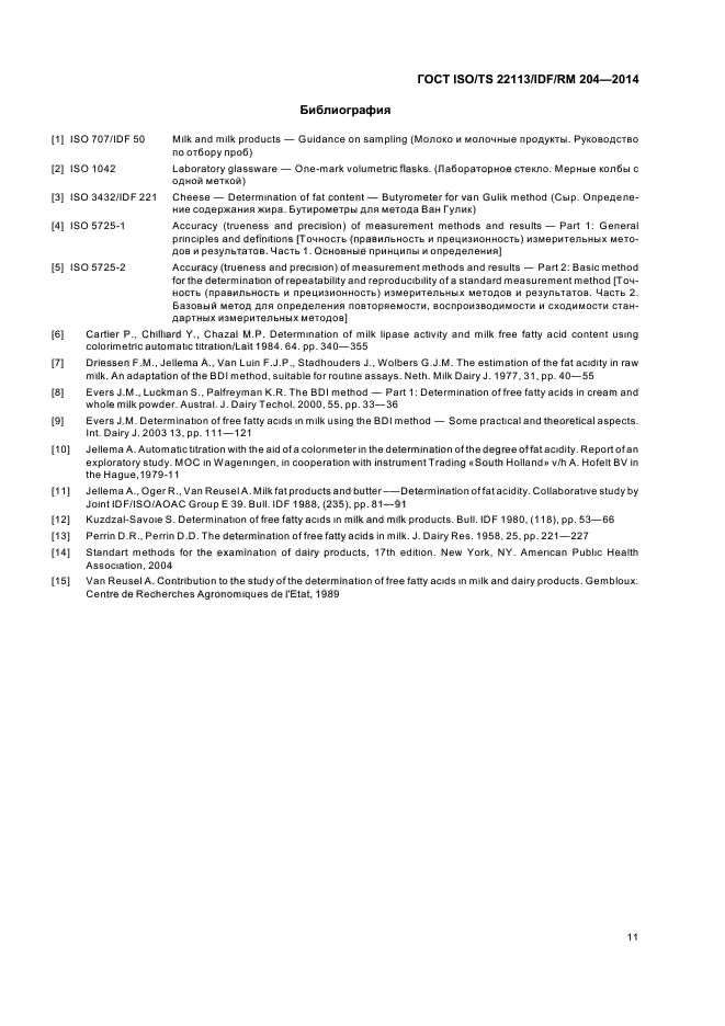 ГОСТ ISO/TS 22113/IDF/RM 204-2014