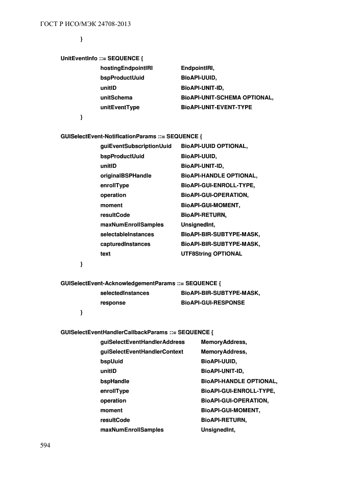 ГОСТ Р ИСО/МЭК 24708-2013